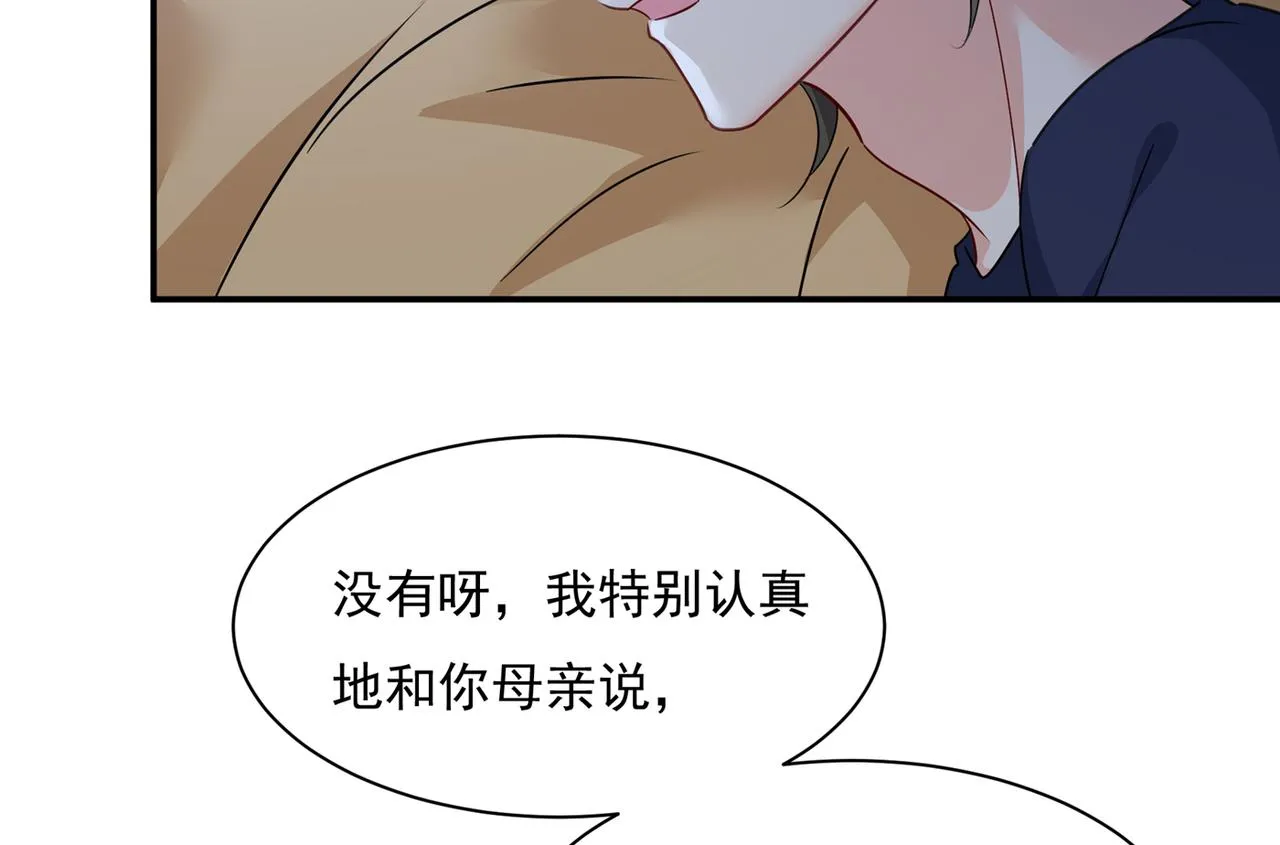 第361话 一起去看星星 第17页