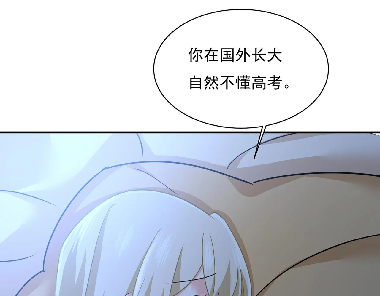 第361话 一起去看星星 第25页
