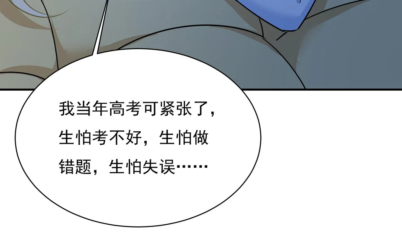 第361话 一起去看星星 第27页