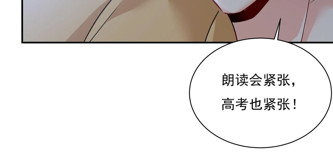 第361话 一起去看星星 第29页
