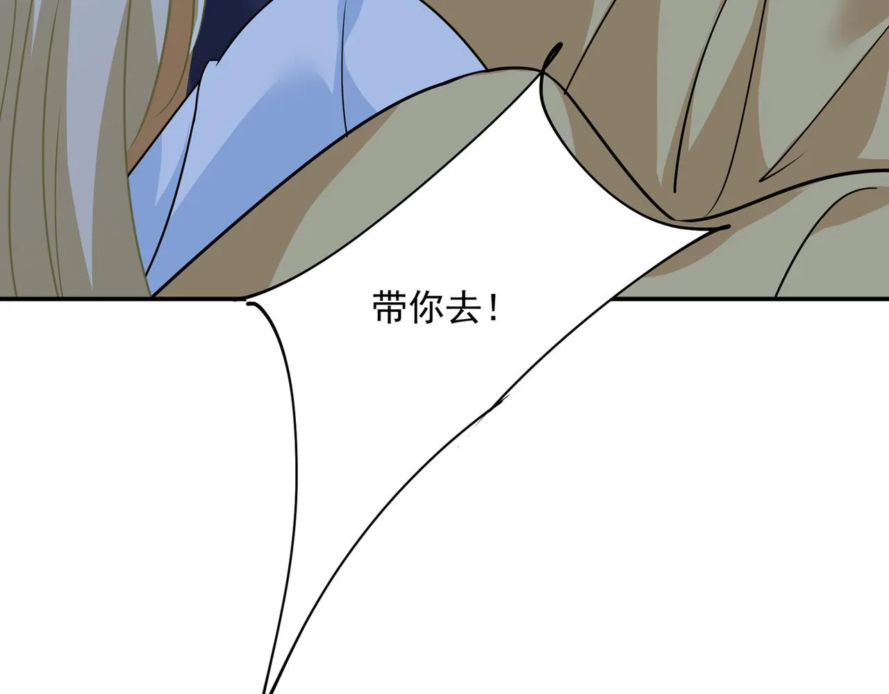 第361话 一起去看星星 第38页