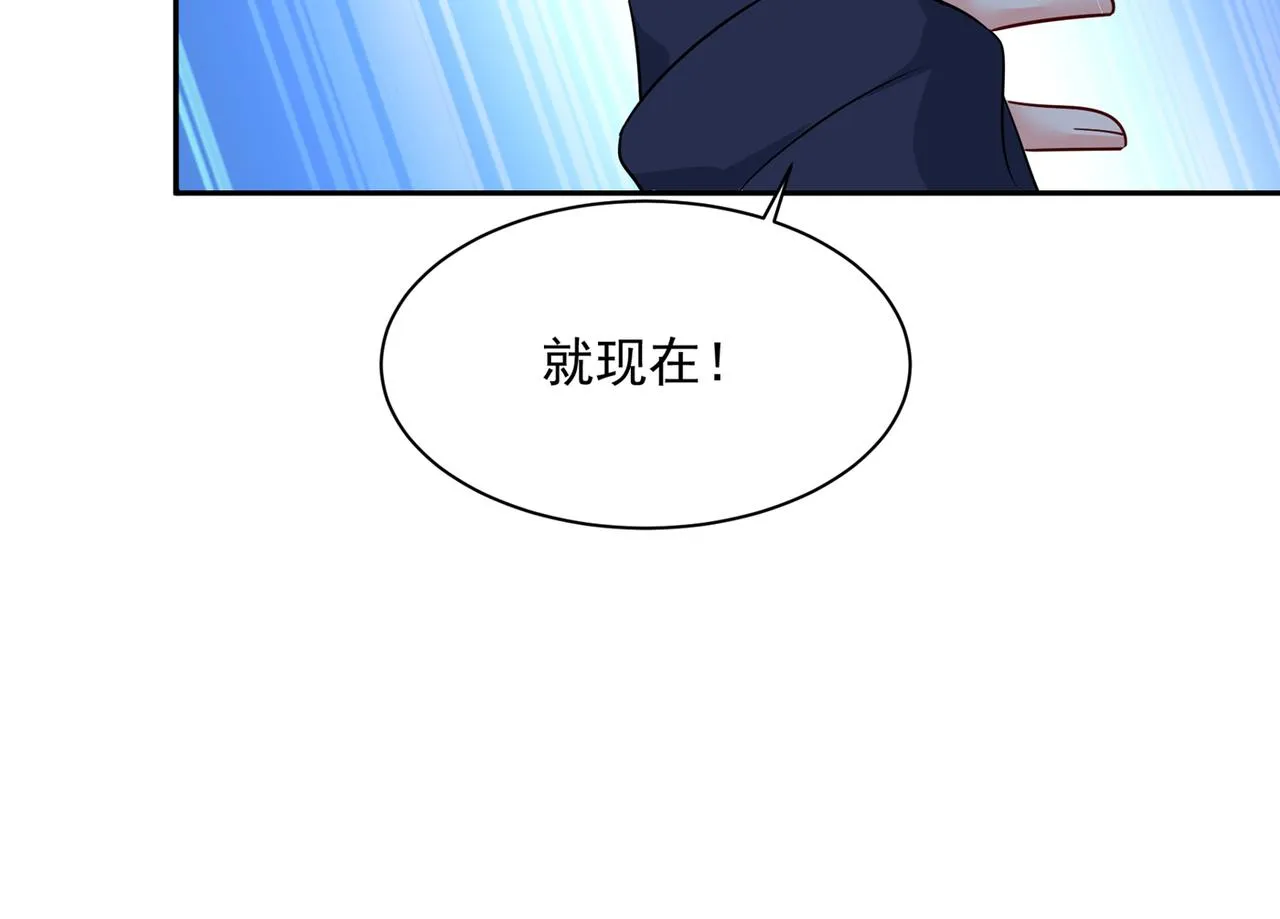 第361话 一起去看星星 第44页