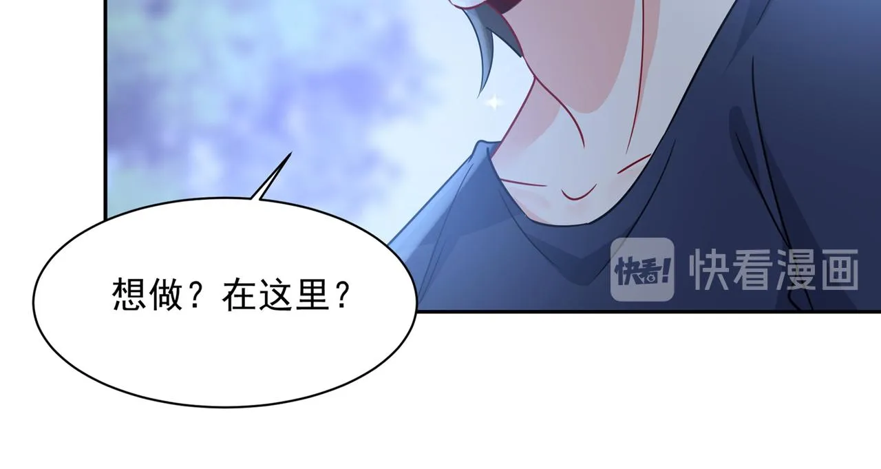 第361话 一起去看星星 第50页