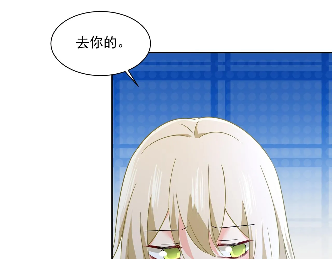 第361话 一起去看星星 第51页