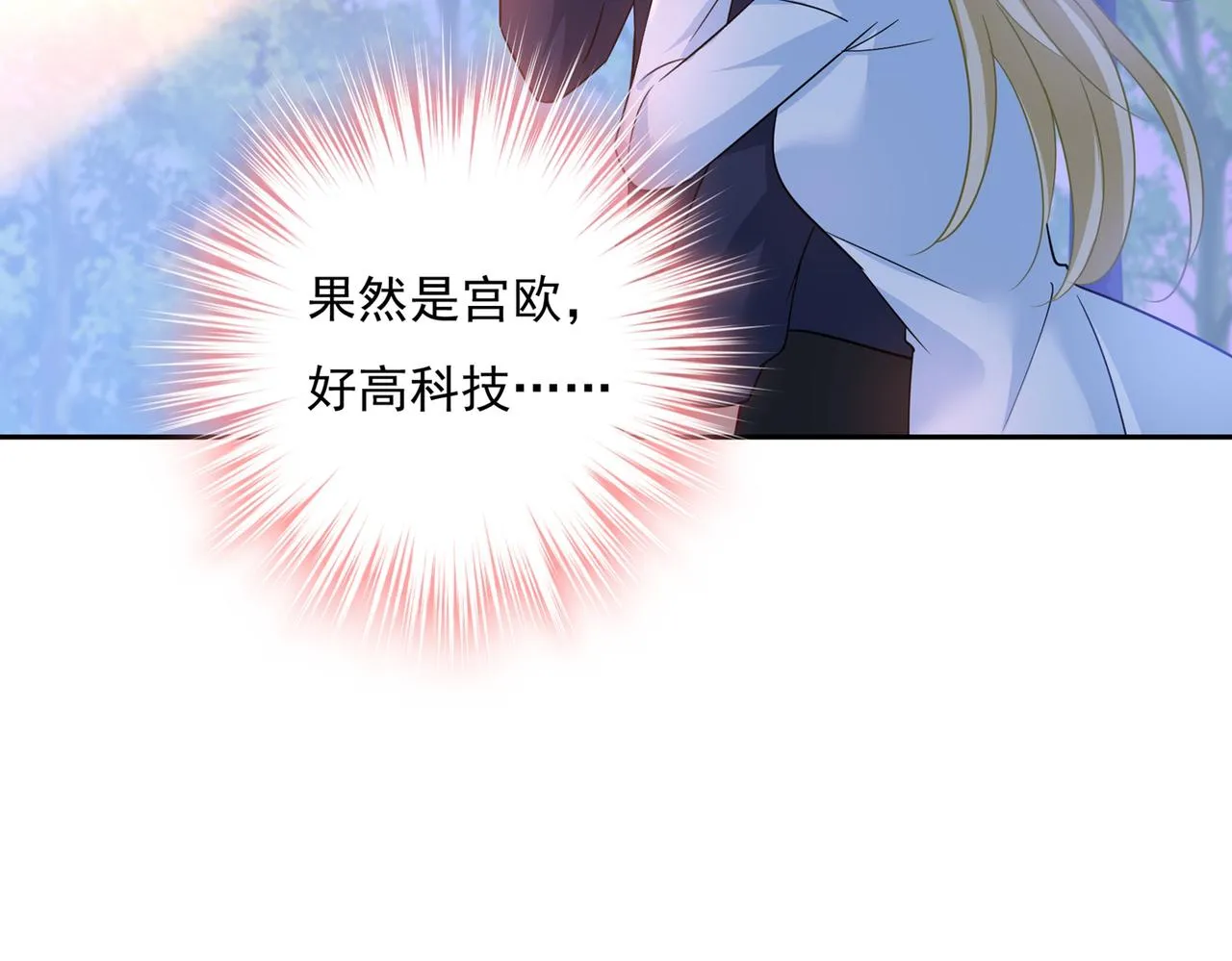 第361话 一起去看星星 第57页
