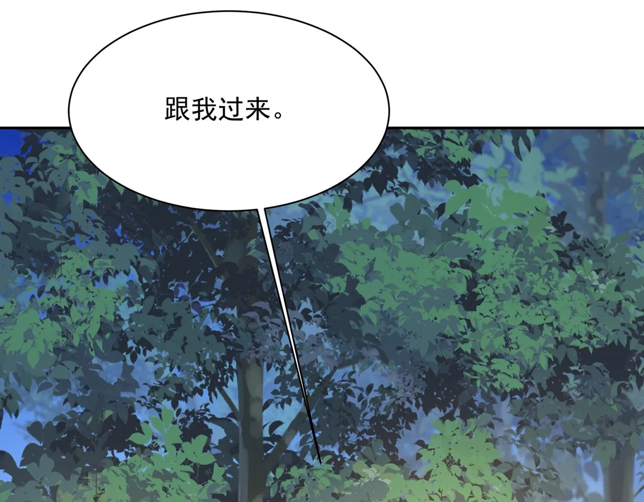 第361话 一起去看星星 第59页