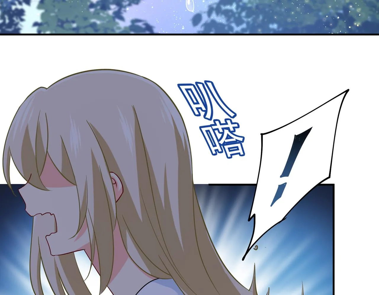 第361话 一起去看星星 第64页