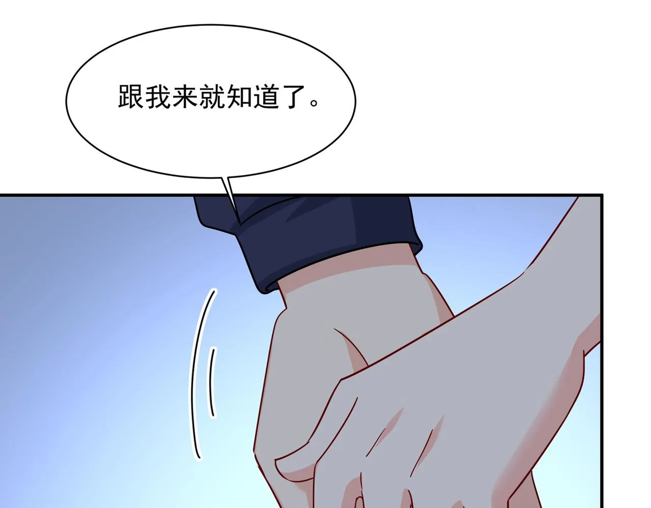 第361话 一起去看星星 第68页