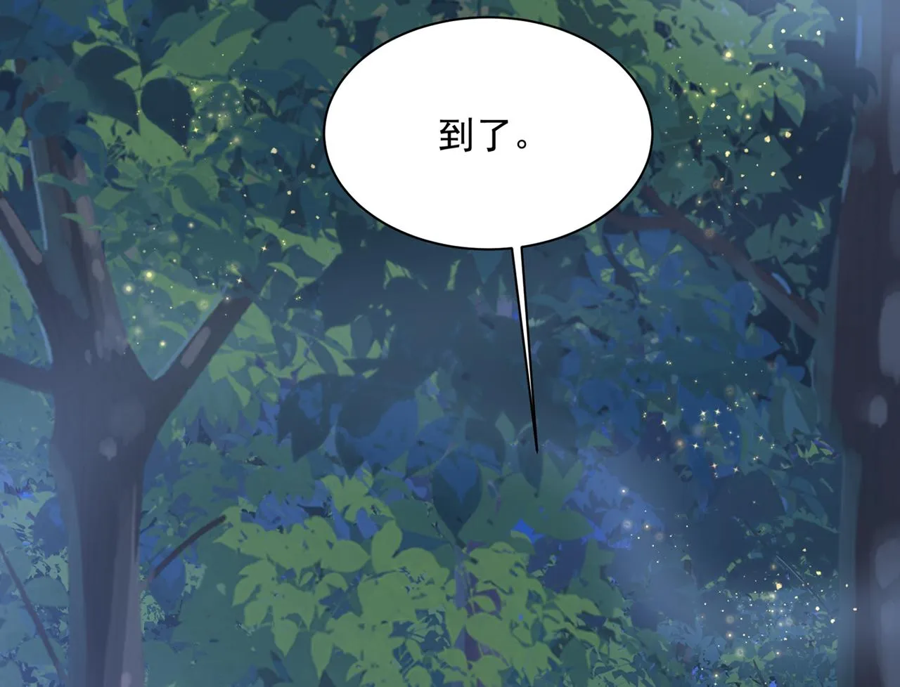 第361话 一起去看星星 第71页