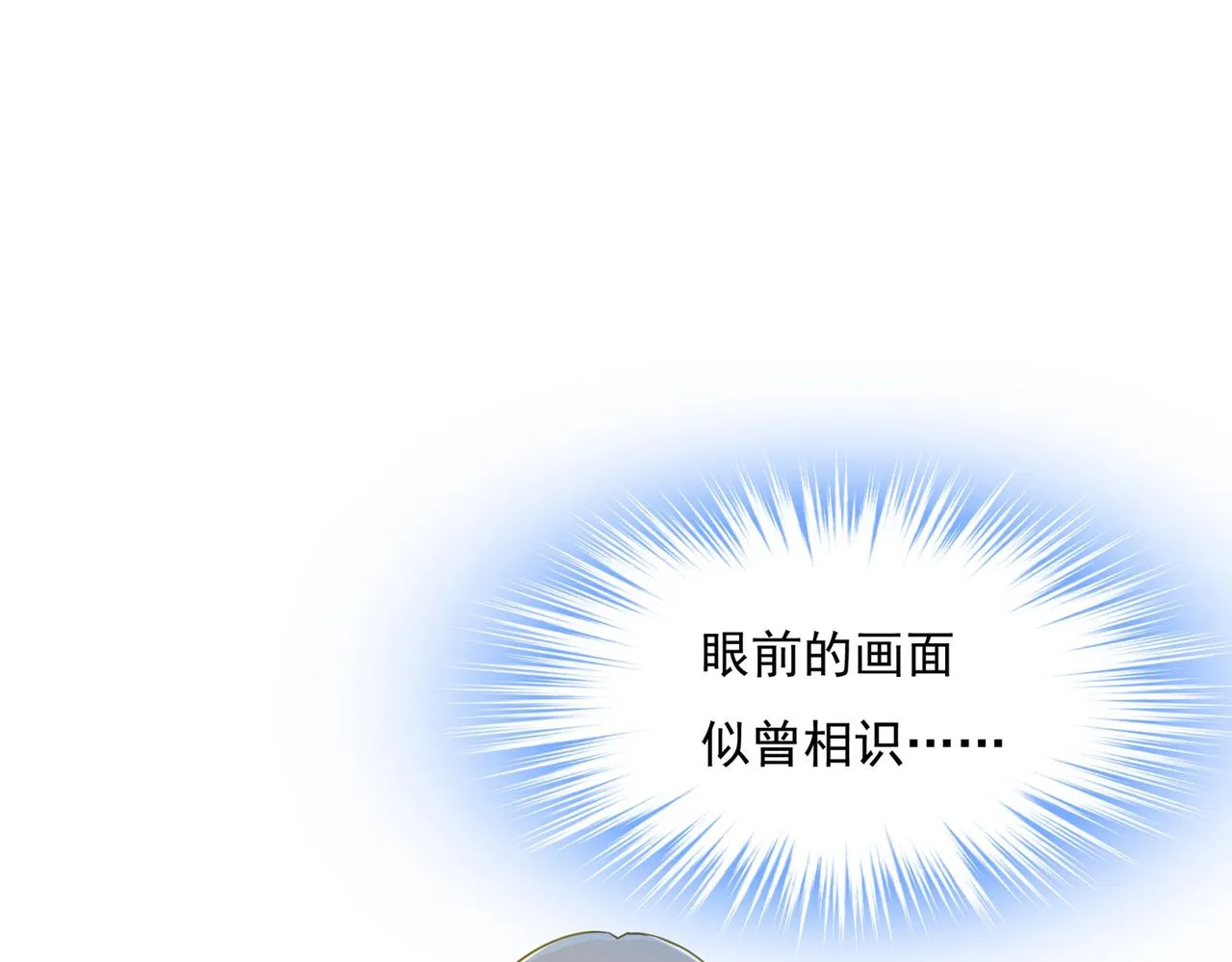 第361话 一起去看星星 第75页