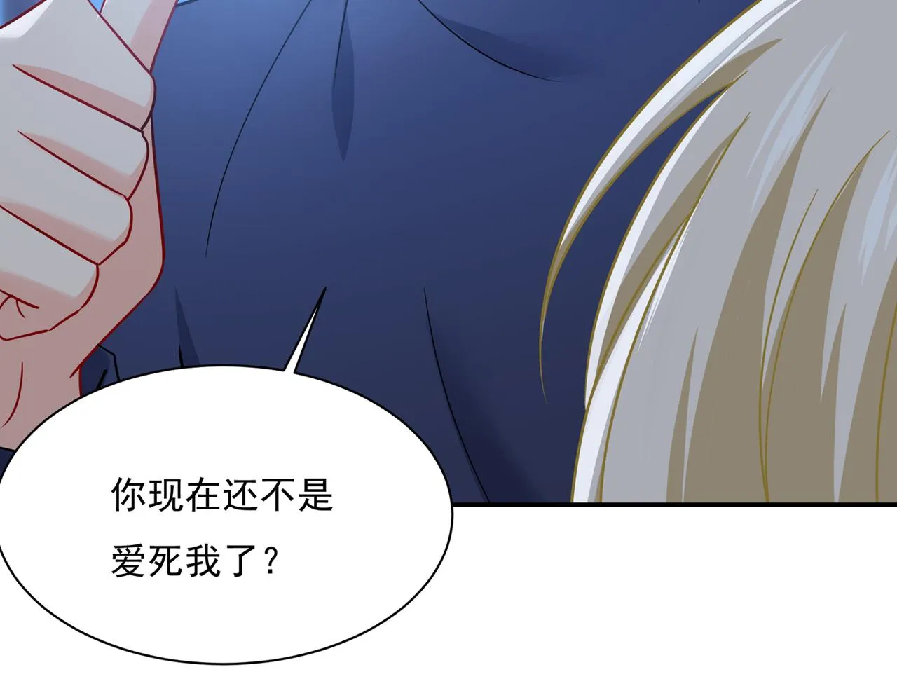 第362话 说谢谢不准用语言 第5页