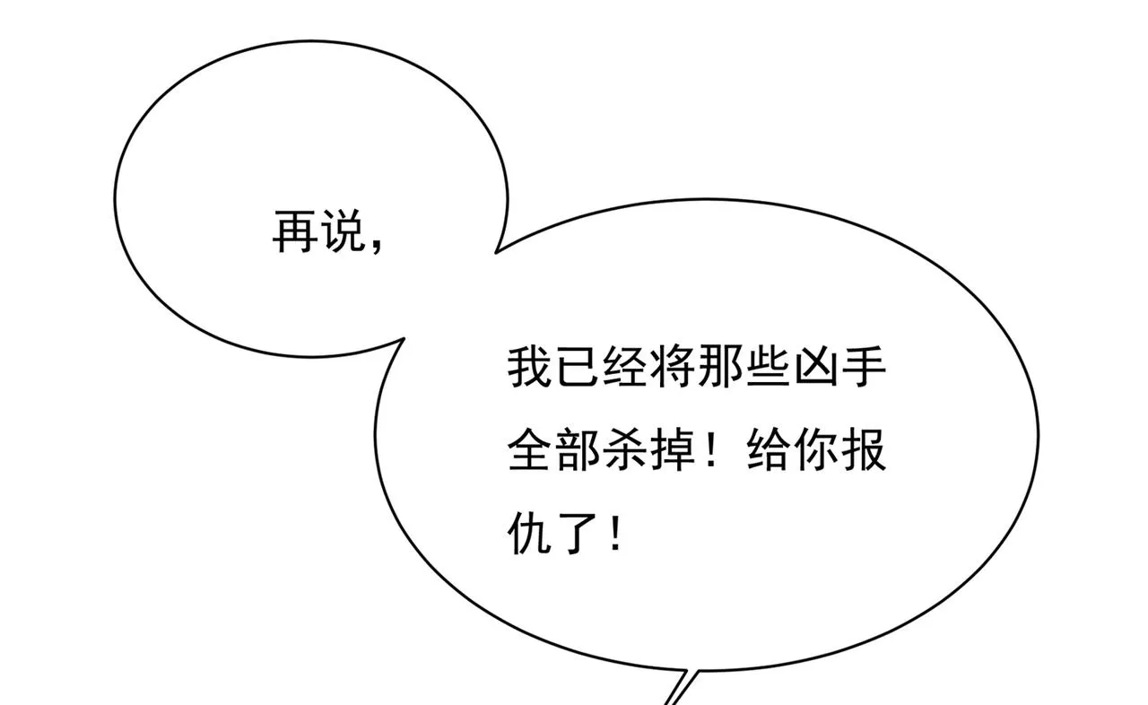 第362话 说谢谢不准用语言 第8页