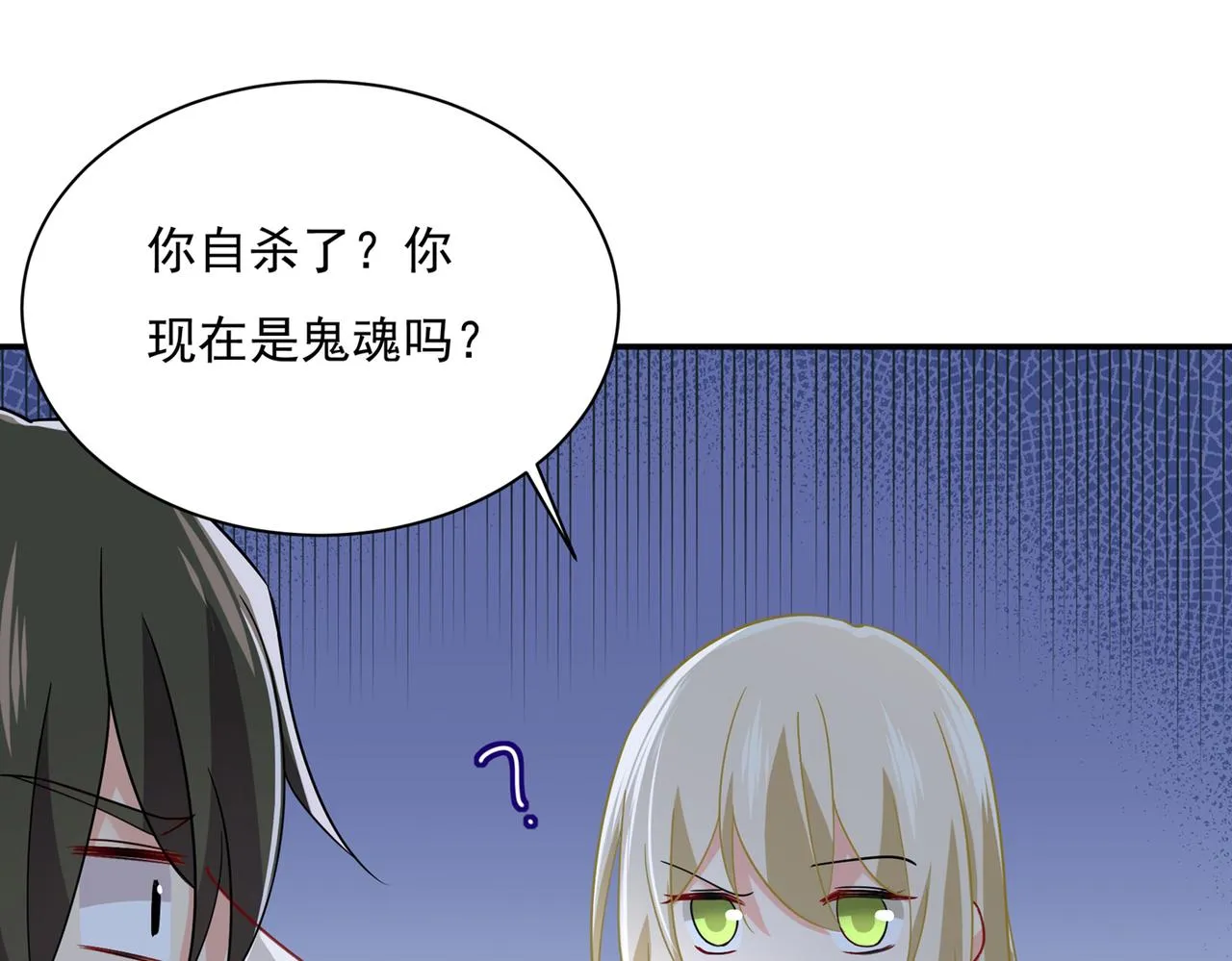 第362话 说谢谢不准用语言 第12页
