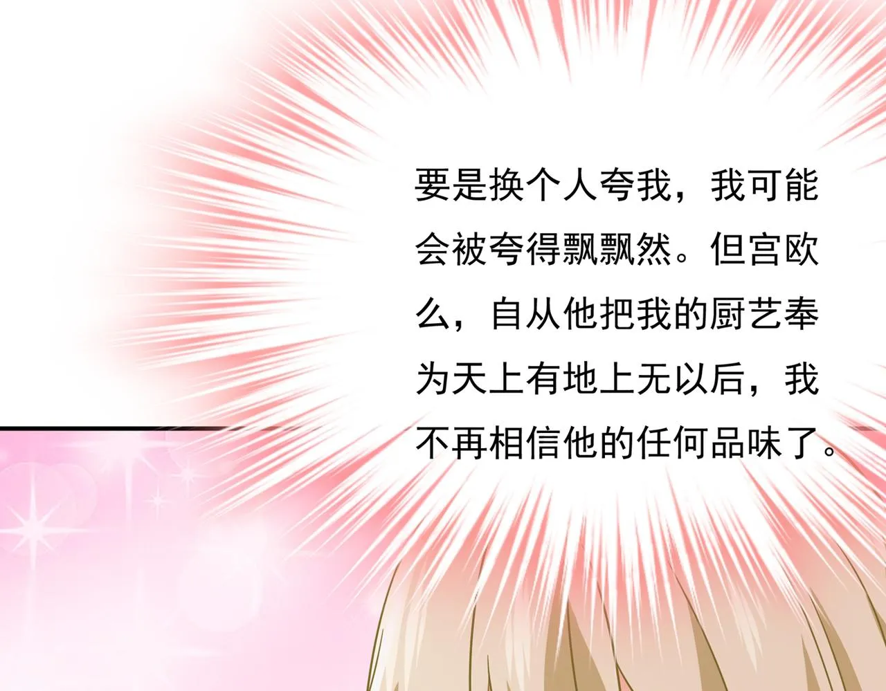 第362话 说谢谢不准用语言 第45页