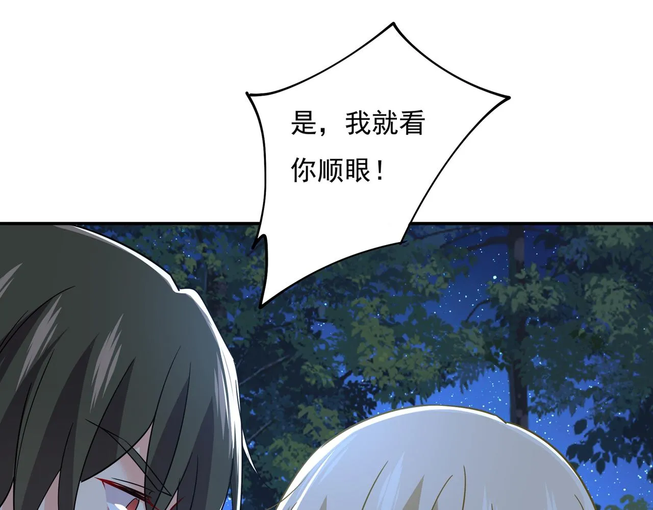 第362话 说谢谢不准用语言 第48页