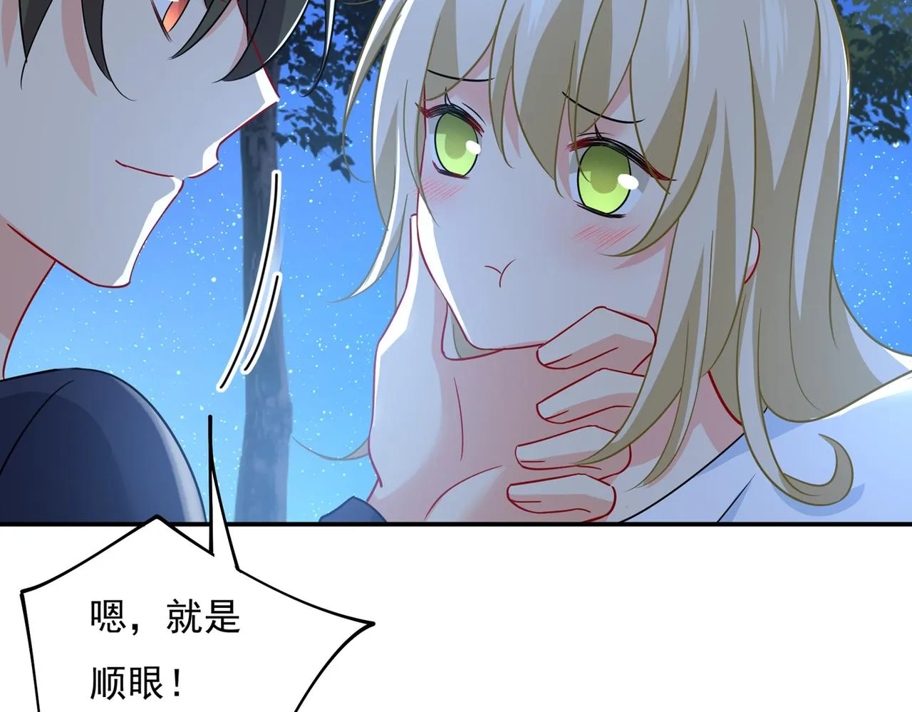 第362话 说谢谢不准用语言 第49页