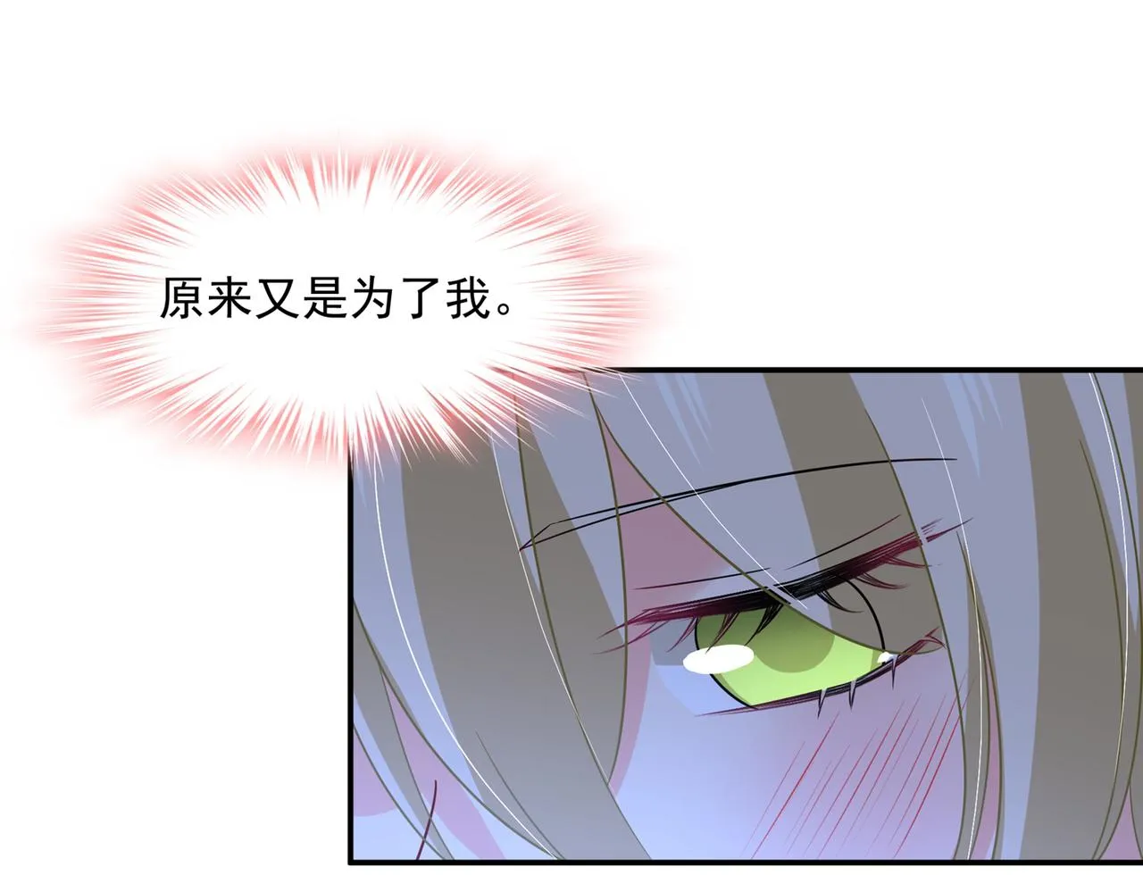 第362话 说谢谢不准用语言 第58页