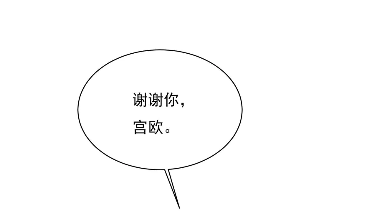第362话 说谢谢不准用语言 第59页