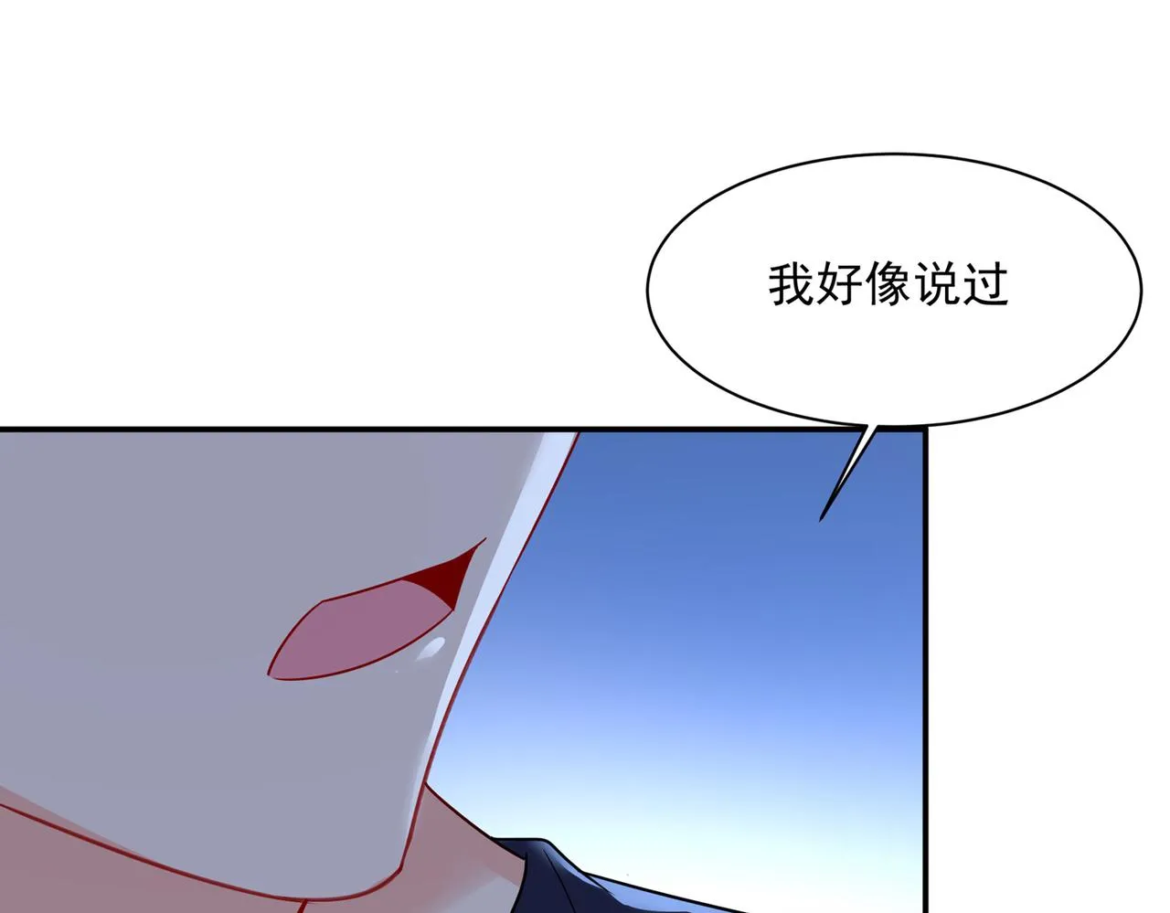 第362话 说谢谢不准用语言 第62页