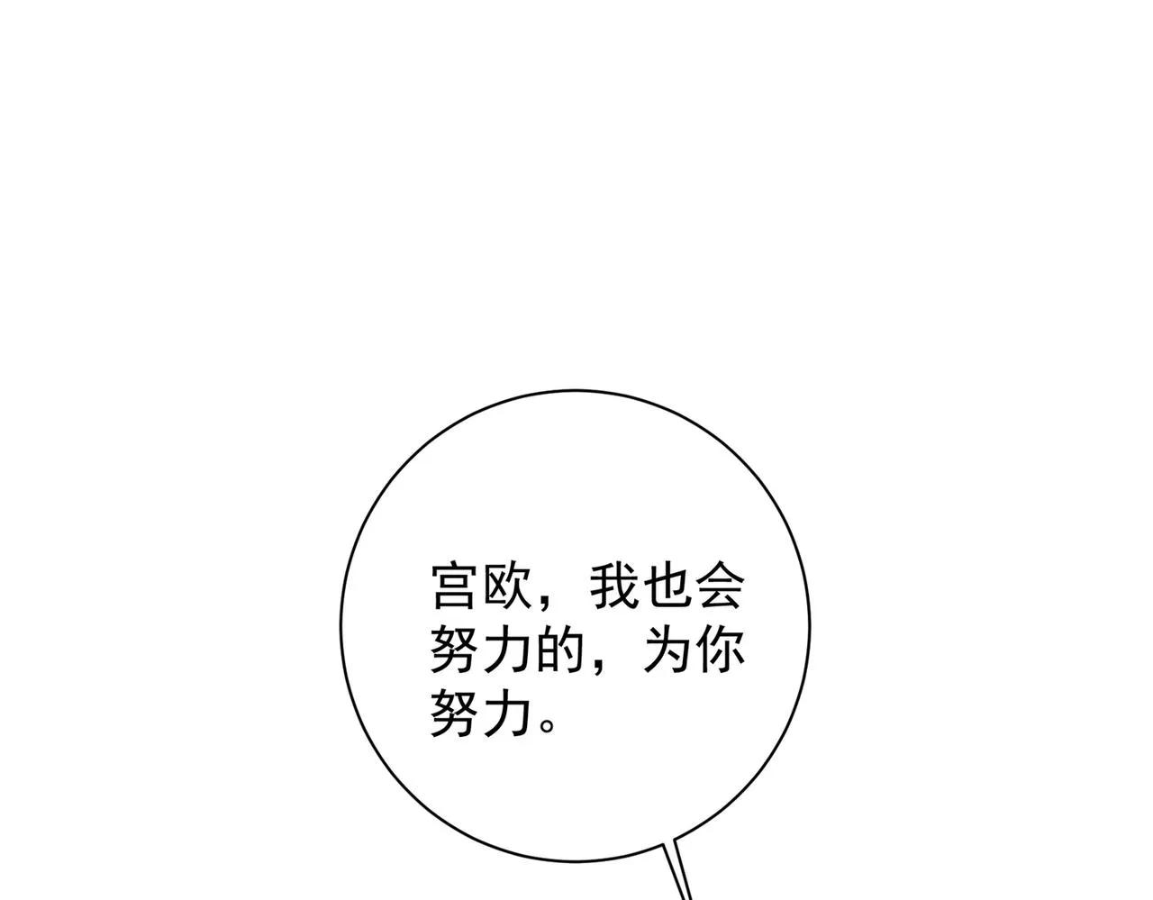 第362话 说谢谢不准用语言 第75页
