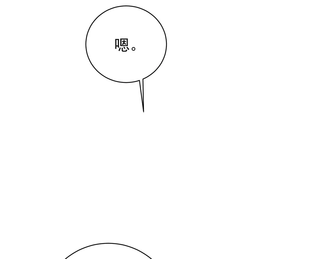 第362话 说谢谢不准用语言 第78页