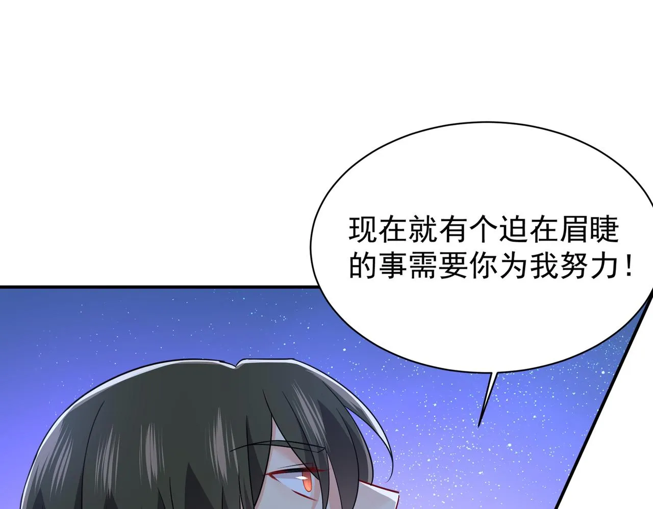 第362话 说谢谢不准用语言 第82页