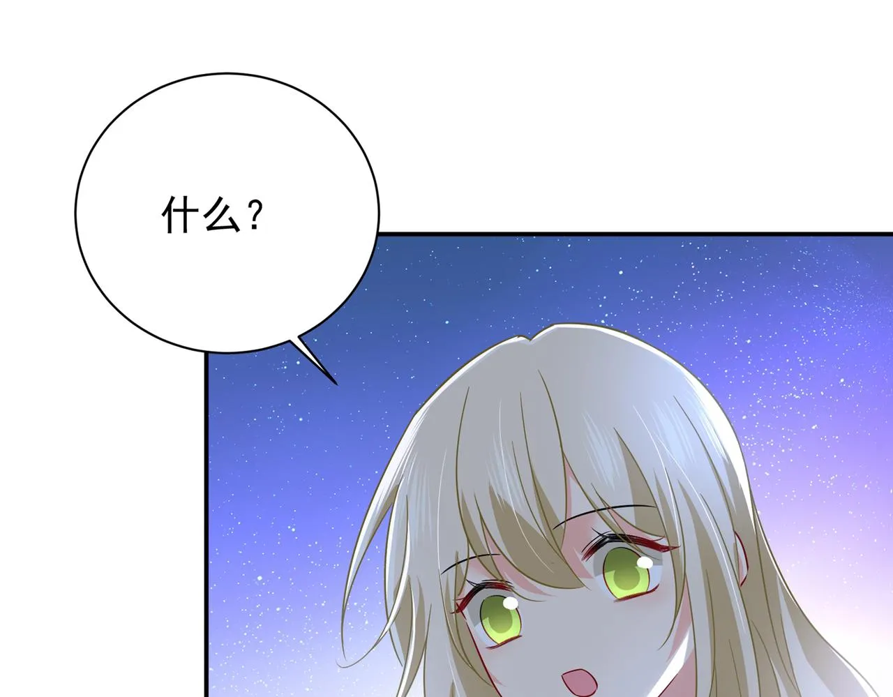 第362话 说谢谢不准用语言 第85页