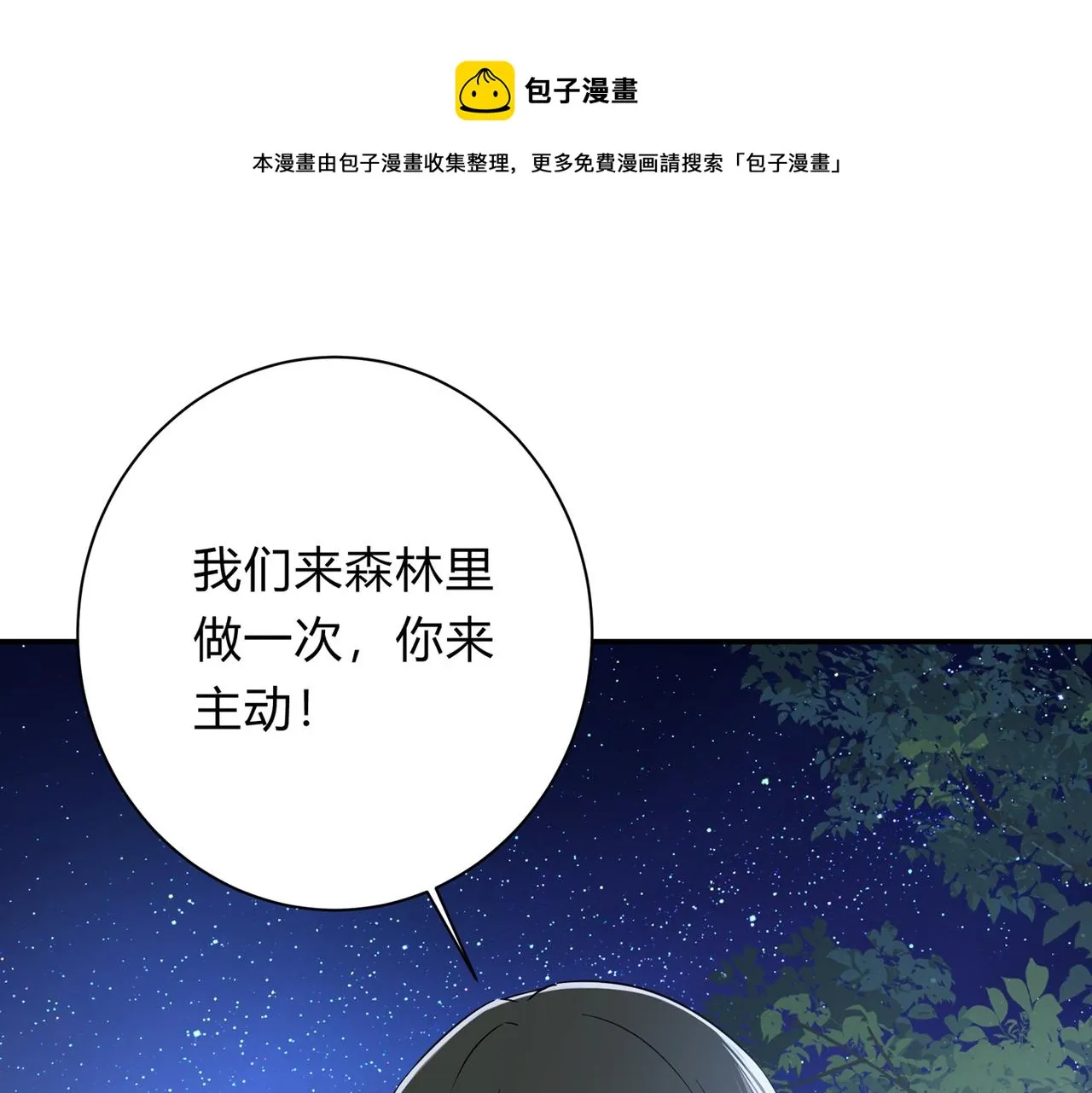 第363话 你要学会独当一面 第1页