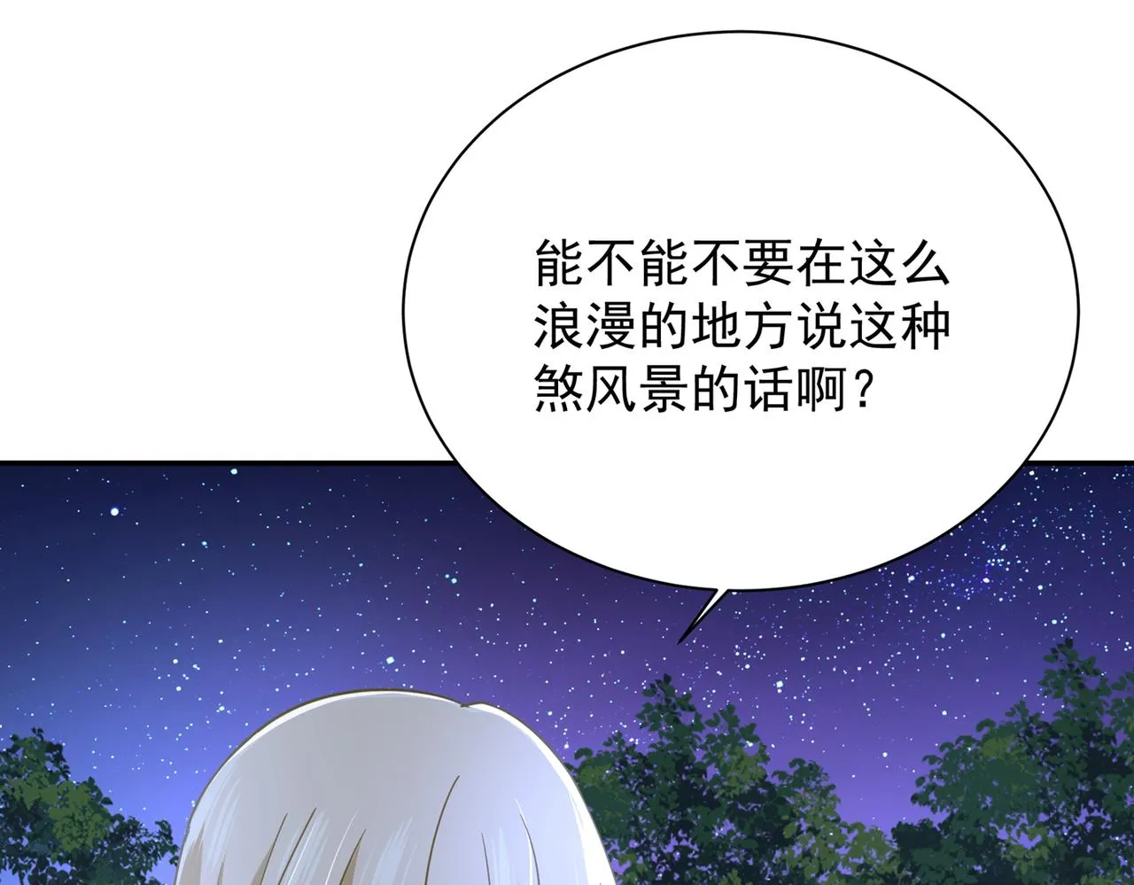 第363话 你要学会独当一面 第6页