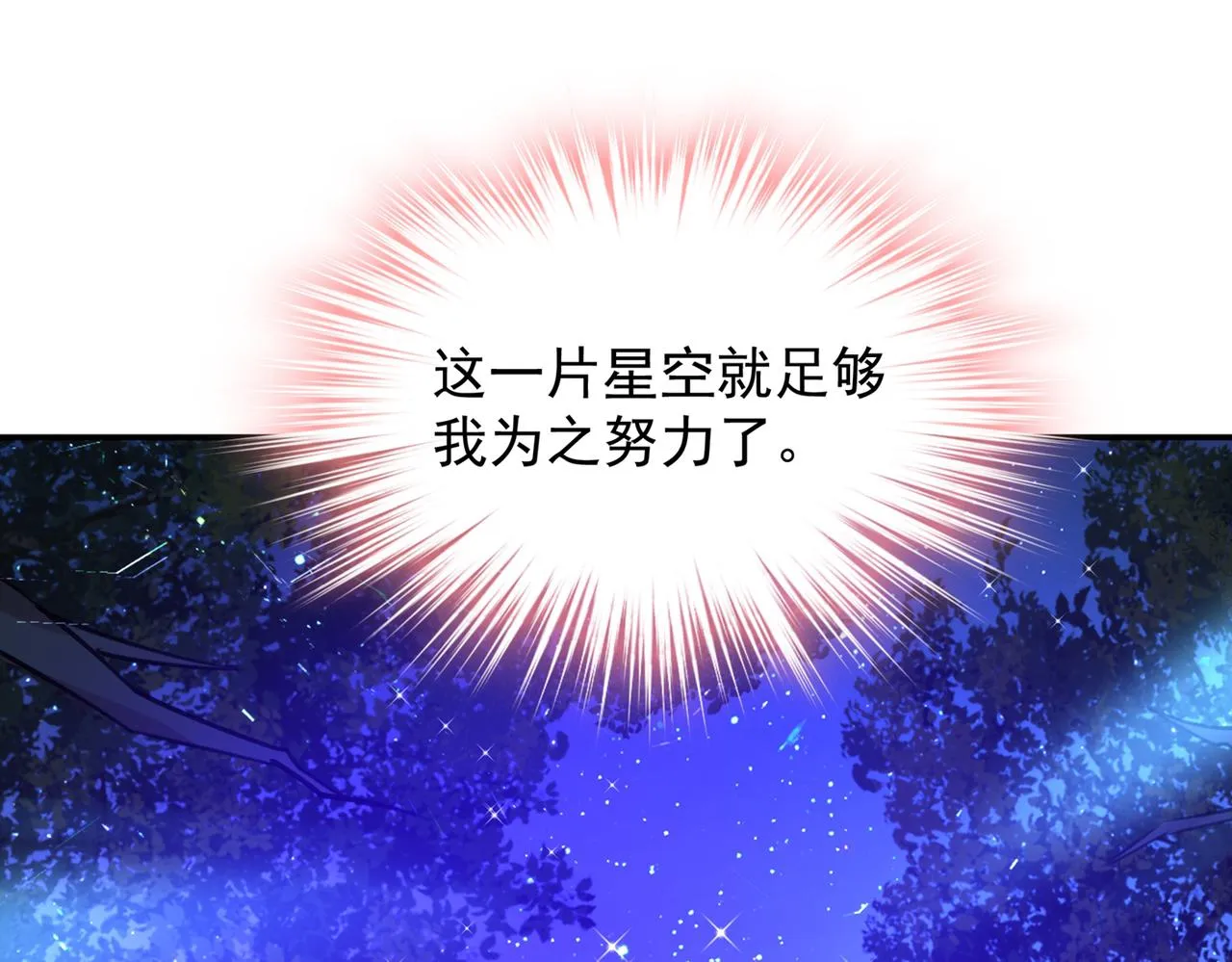 第363话 你要学会独当一面 第25页