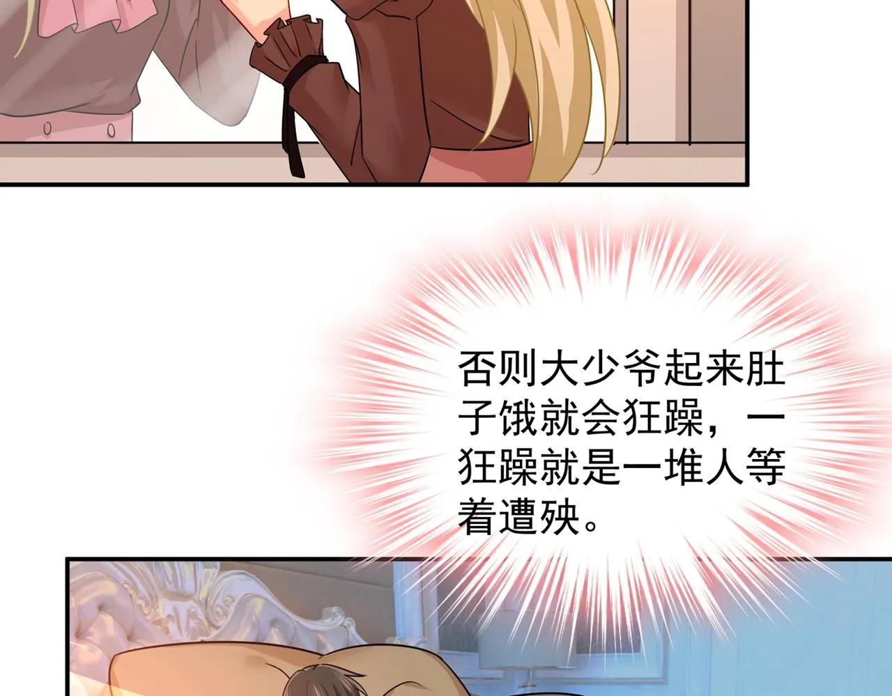 第363话 你要学会独当一面 第32页
