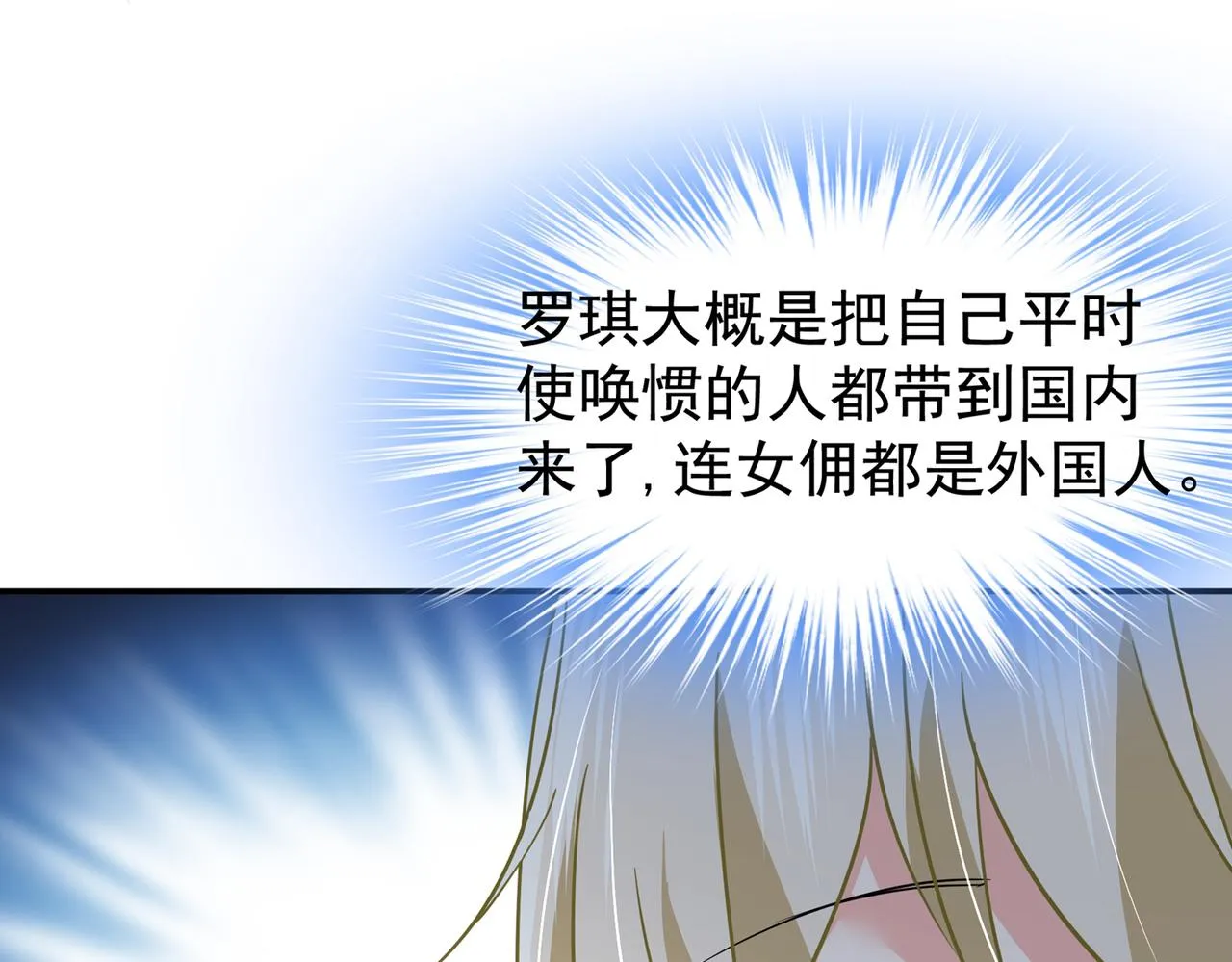 第363话 你要学会独当一面 第55页