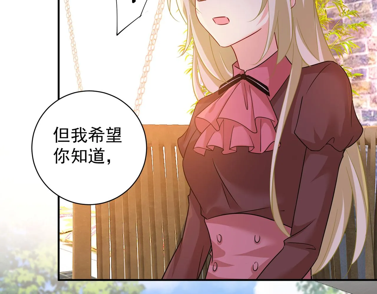 第363话 你要学会独当一面 第61页