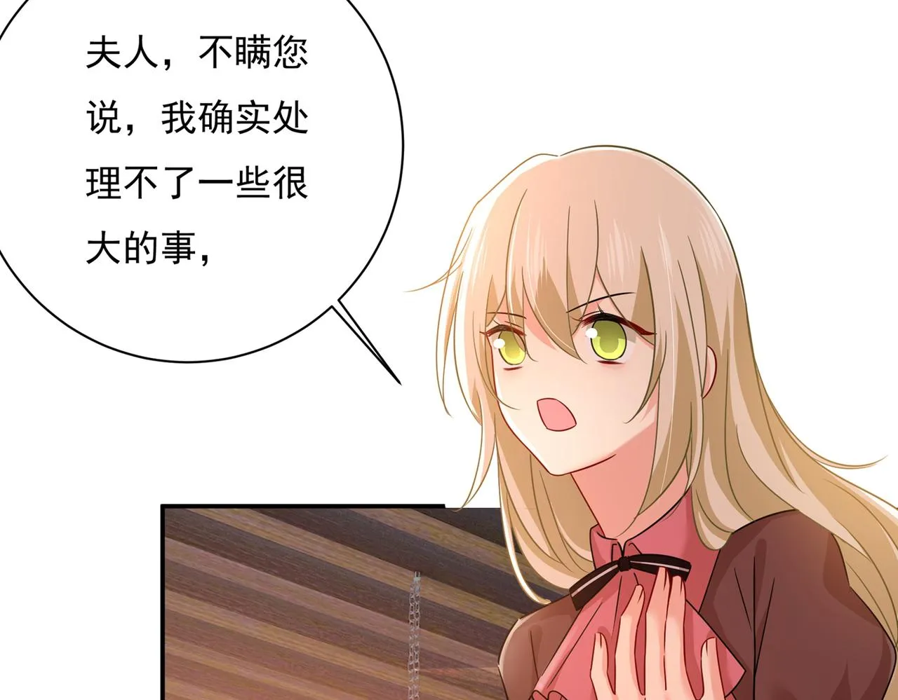 第363话 你要学会独当一面 第78页
