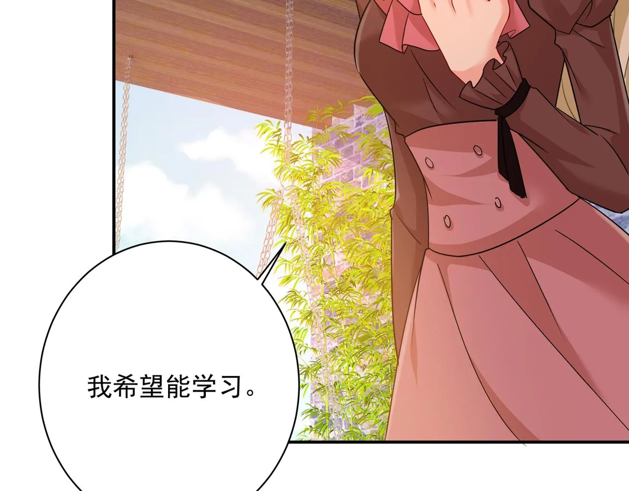 第363话 你要学会独当一面 第79页