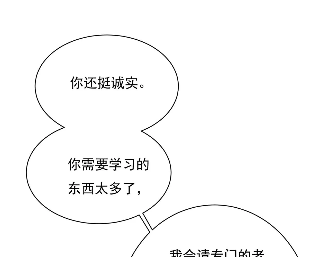 第363话 你要学会独当一面 第81页