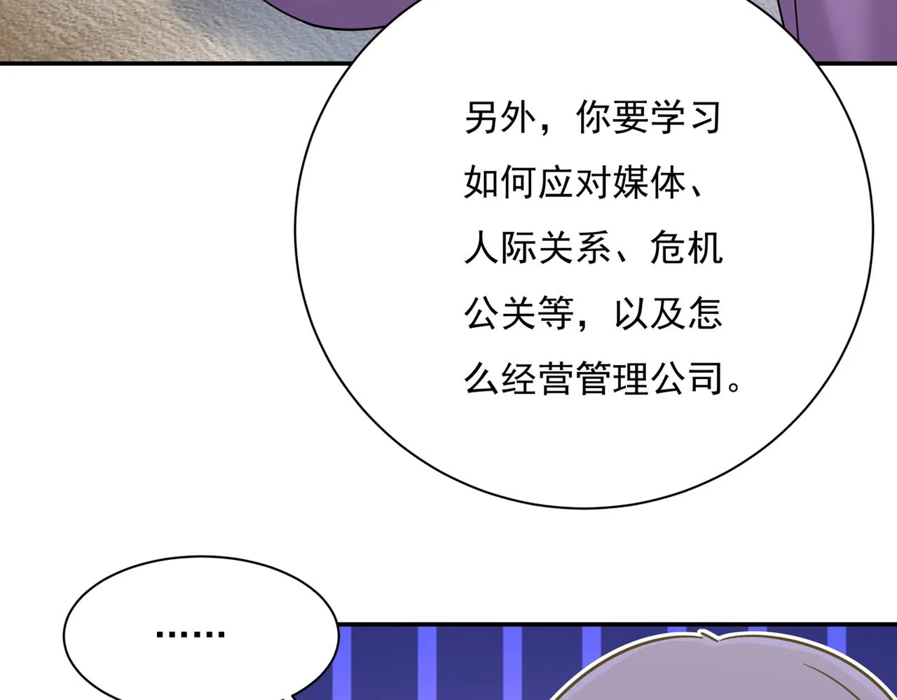 第363话 你要学会独当一面 第84页