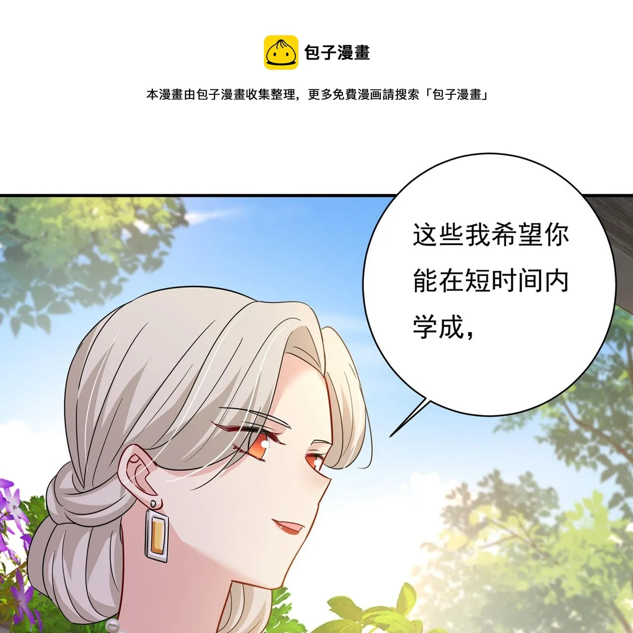 第364话 你不陪我，我怎么办 第1页