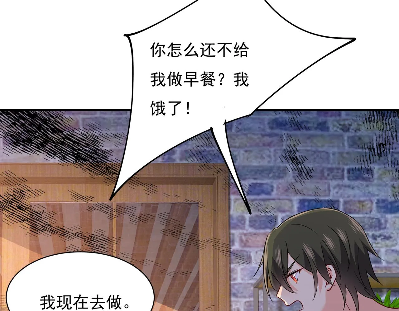 第364话 你不陪我，我怎么办 第10页