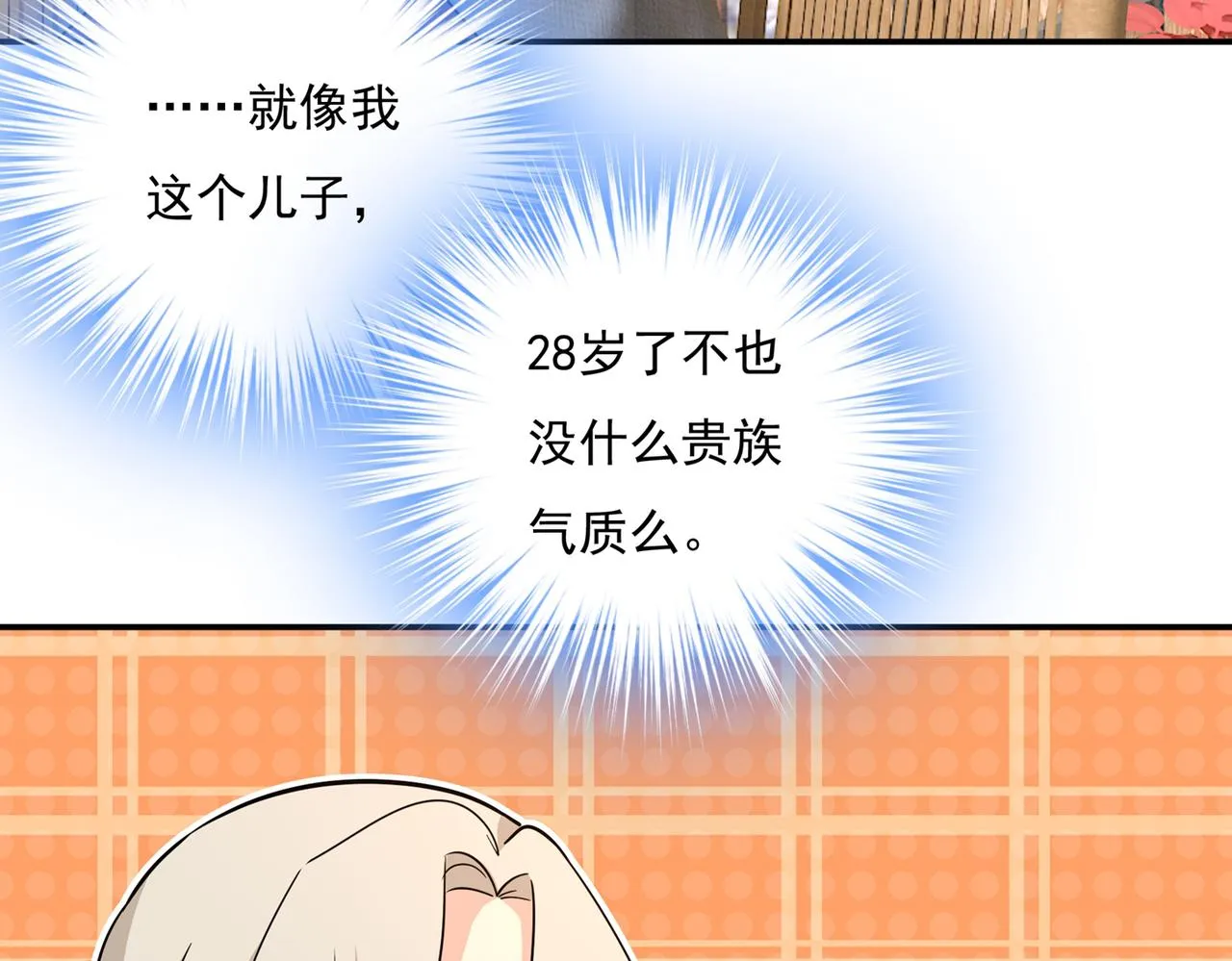 第364话 你不陪我，我怎么办 第13页