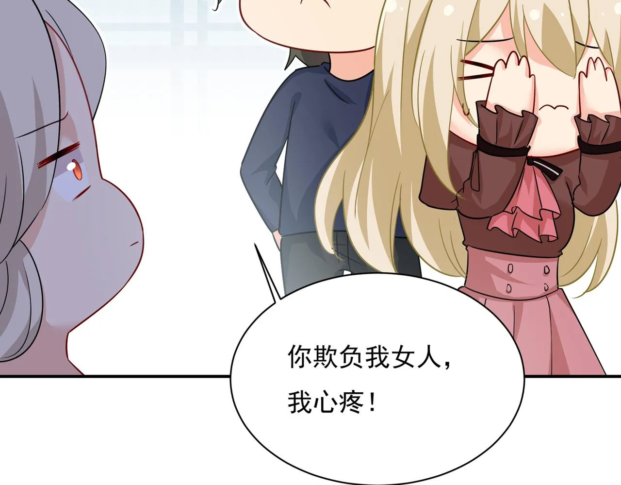 第364话 你不陪我，我怎么办 第26页