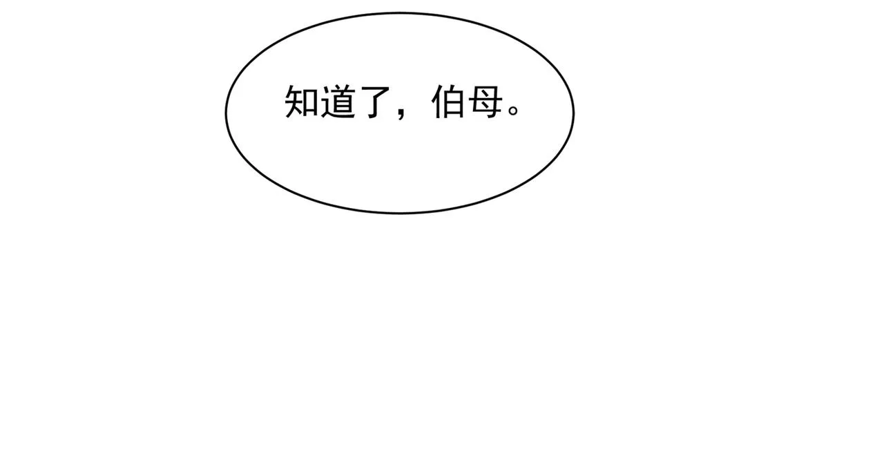 第364话 你不陪我，我怎么办 第30页