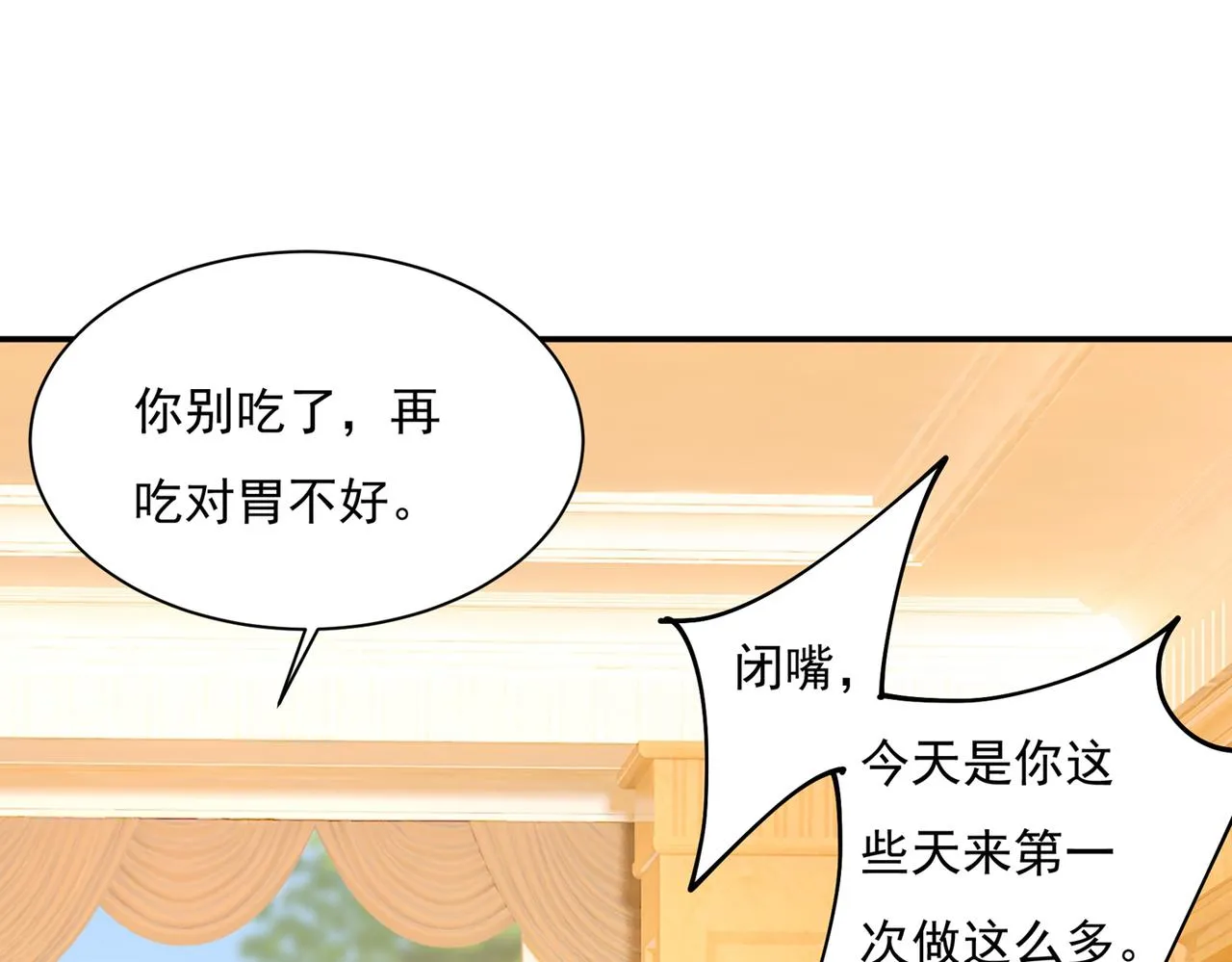 第364话 你不陪我，我怎么办 第42页