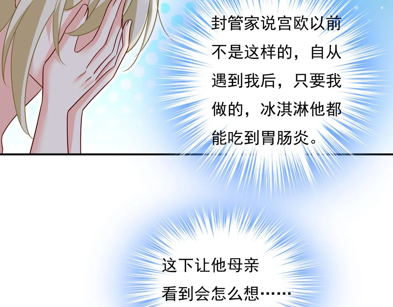 第364话 你不陪我，我怎么办 第46页