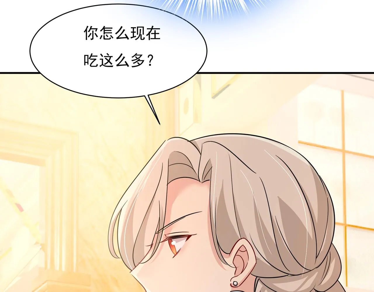 第364话 你不陪我，我怎么办 第48页
