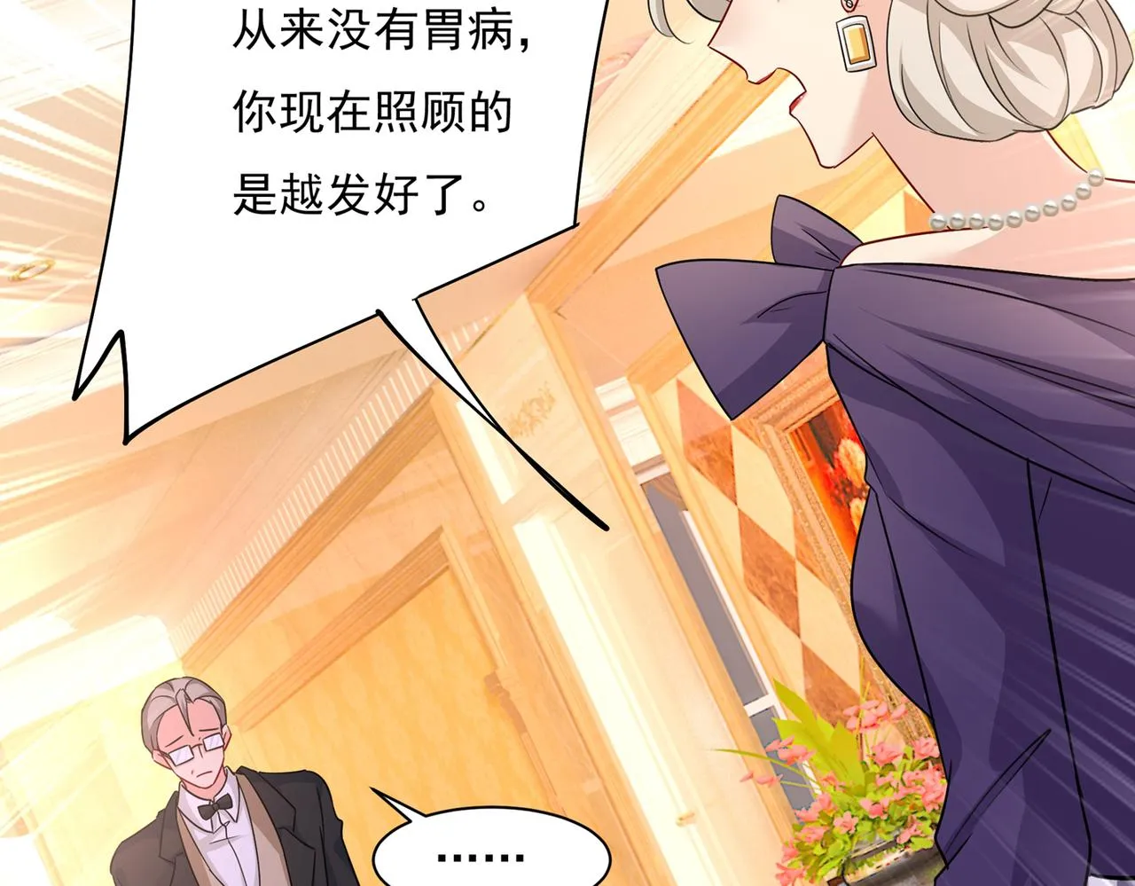 第364话 你不陪我，我怎么办 第55页