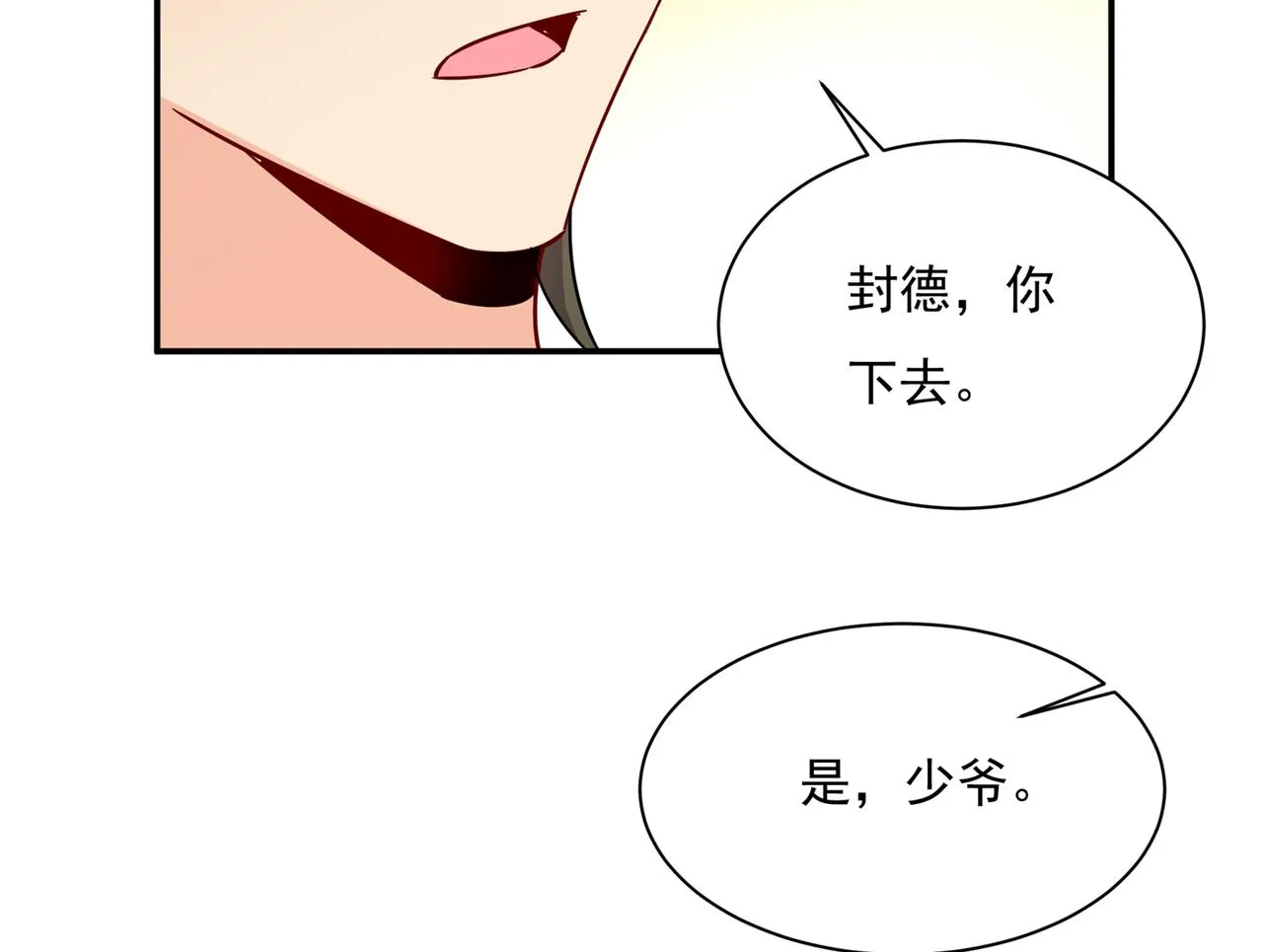 第364话 你不陪我，我怎么办 第58页