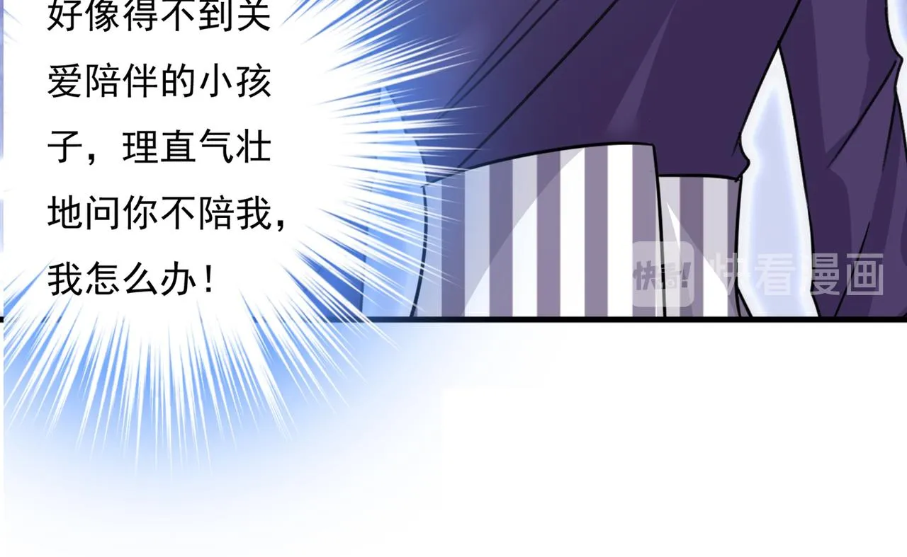 第364话 你不陪我，我怎么办 第74页