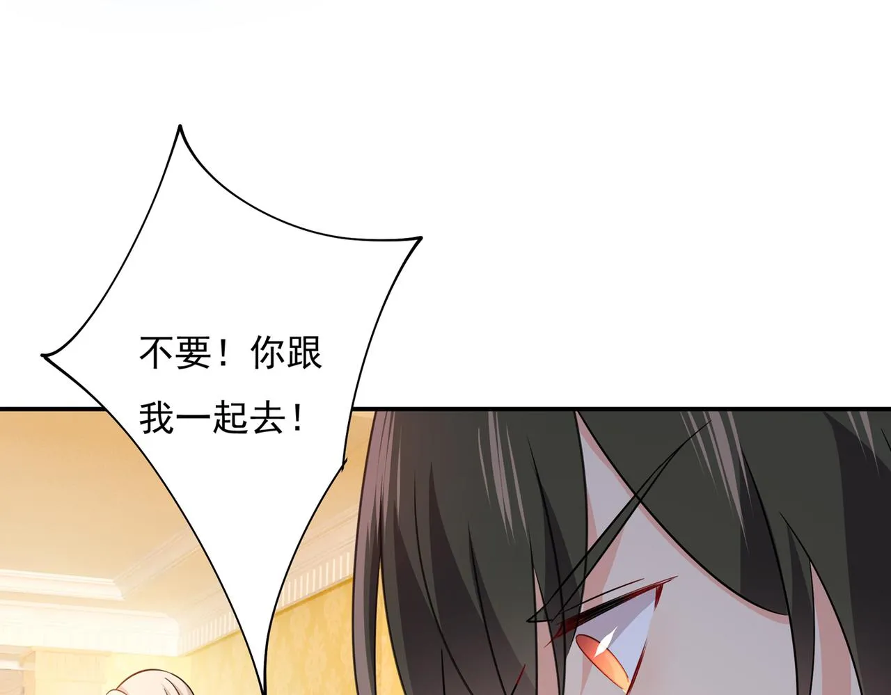 第364话 你不陪我，我怎么办 第75页
