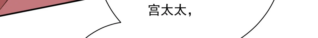 第364话 你不陪我，我怎么办 第83页